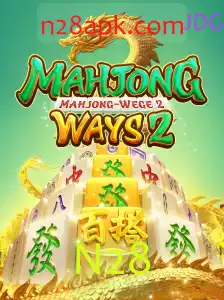 MahjongWays2: Descubra o Fascinante Mundo do Mahjong e Suas Regras